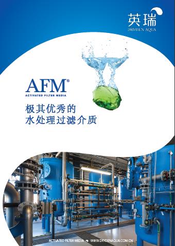 AFM®水处理手册